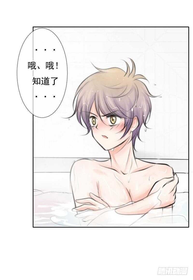 《我的杀手男友》第67话 来，我们继续 第22页