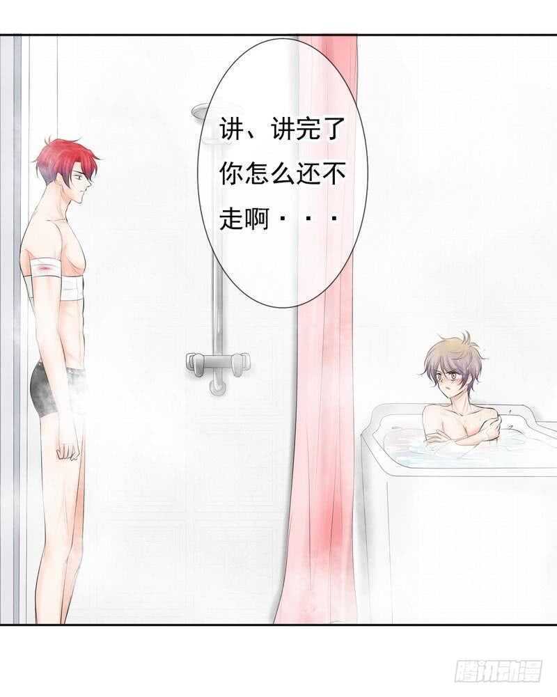 《我的杀手男友》第67话 来，我们继续 第23页