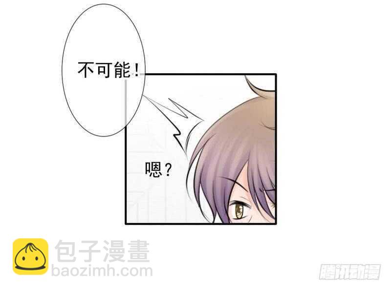 《我的杀手男友》第67话 来，我们继续 第26页