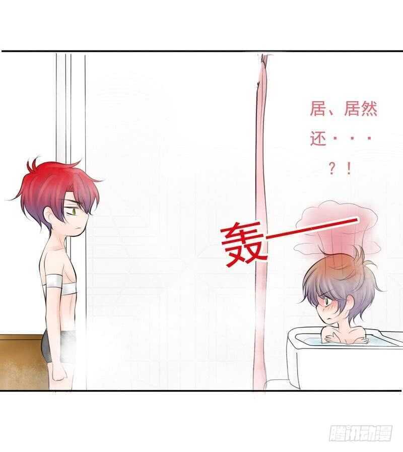《我的杀手男友》第67话 来，我们继续 第28页