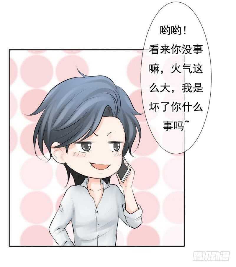 《我的杀手男友》第67话 来，我们继续 第2页