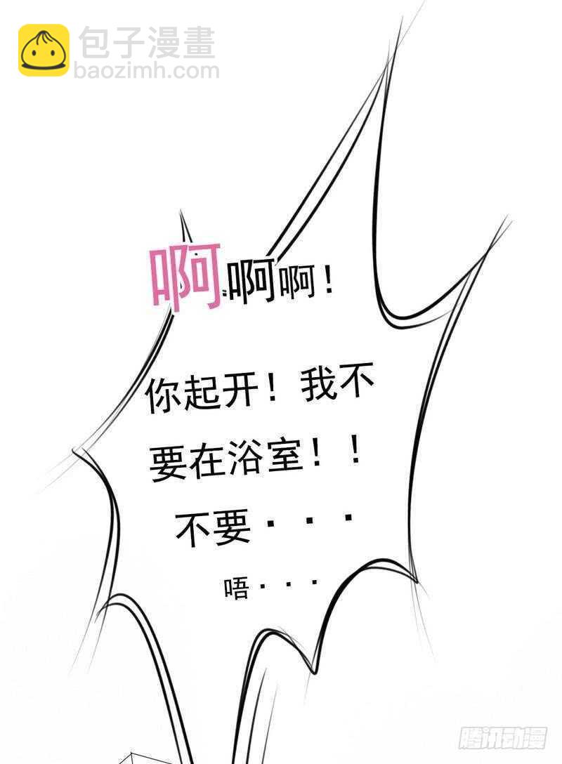 《我的杀手男友》第67话 来，我们继续 第31页