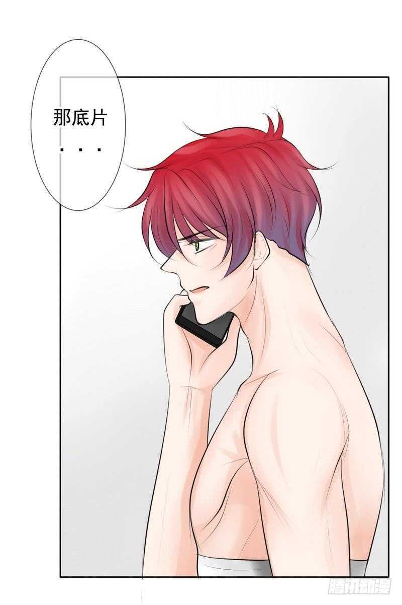 《我的杀手男友》第67话 来，我们继续 第5页