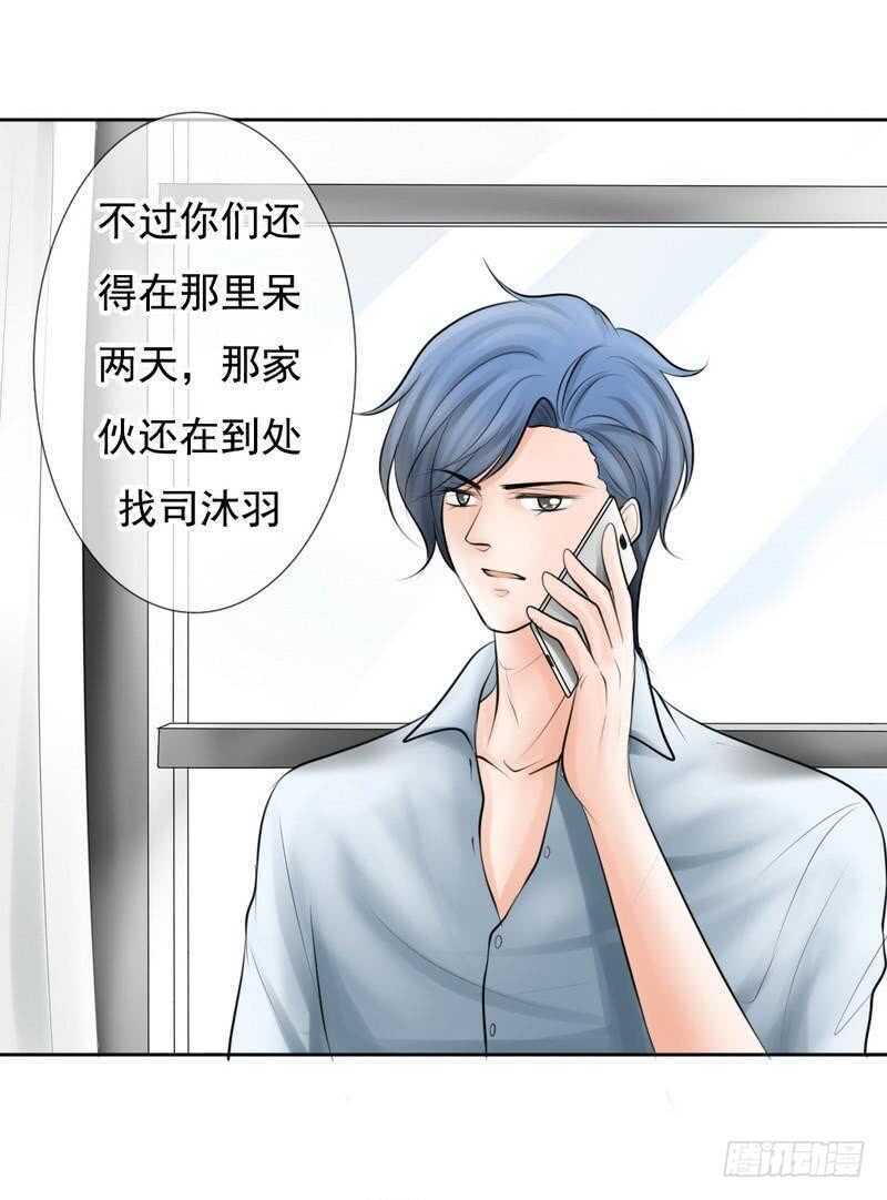 《我的杀手男友》第67话 来，我们继续 第8页