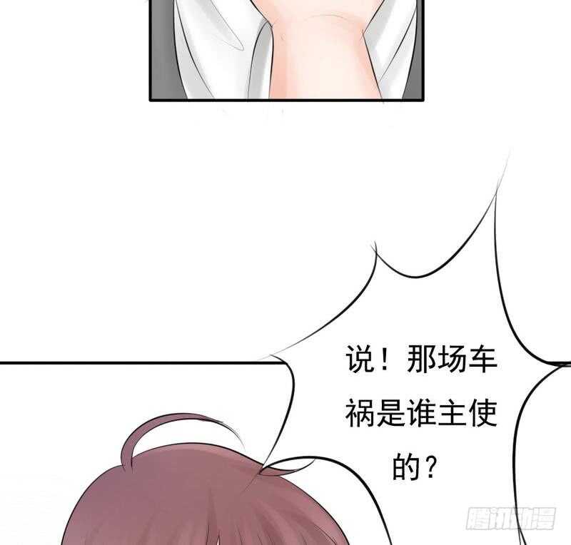 《我的杀手男友》第62、63话 我感觉你变了个人 第12页
