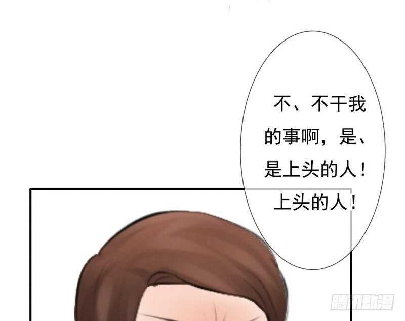 《我的杀手男友》第62、63话 我感觉你变了个人 第14页