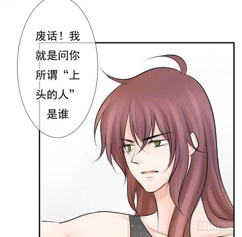 《我的杀手男友》第62、63话 我感觉你变了个人 第16页