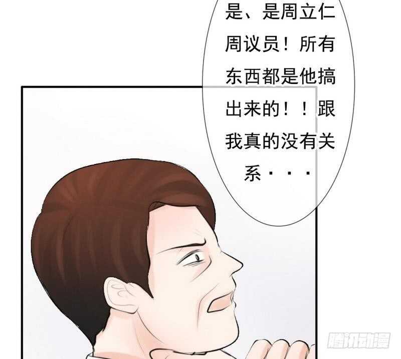 《我的杀手男友》第62、63话 我感觉你变了个人 第18页