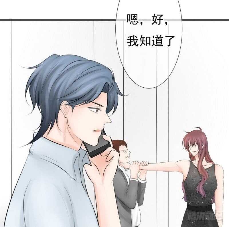 《我的杀手男友》第62、63话 我感觉你变了个人 第20页