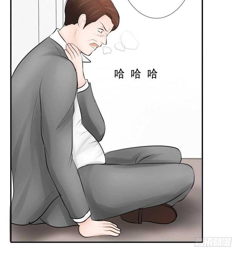 《我的杀手男友》第62、63话 我感觉你变了个人 第24页
