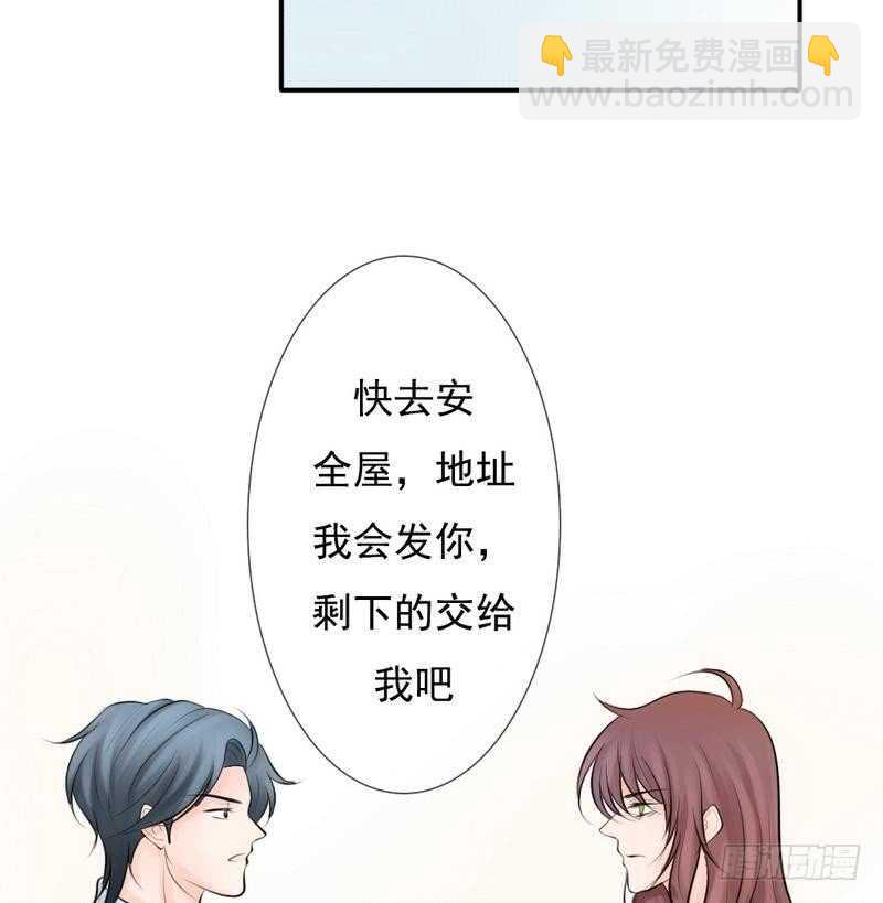 《我的杀手男友》第62、63话 我感觉你变了个人 第26页