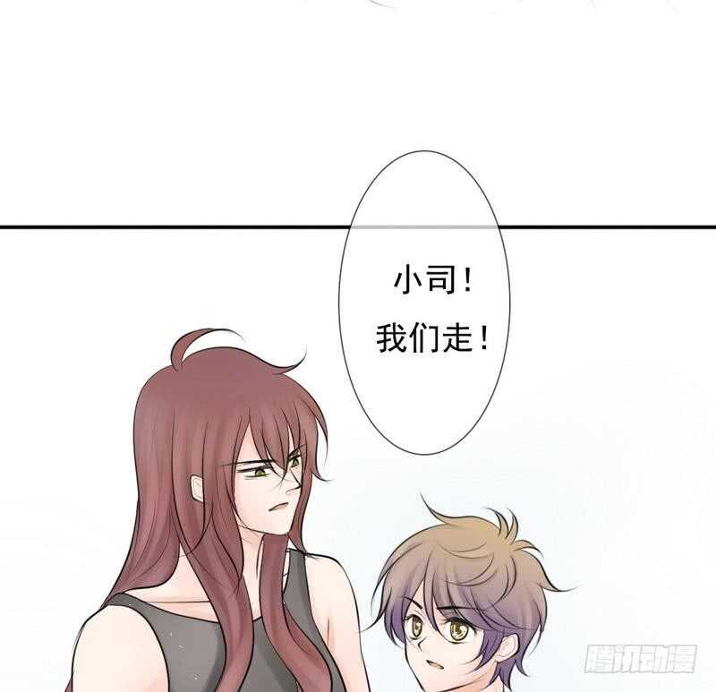 《我的杀手男友》第62、63话 我感觉你变了个人 第29页