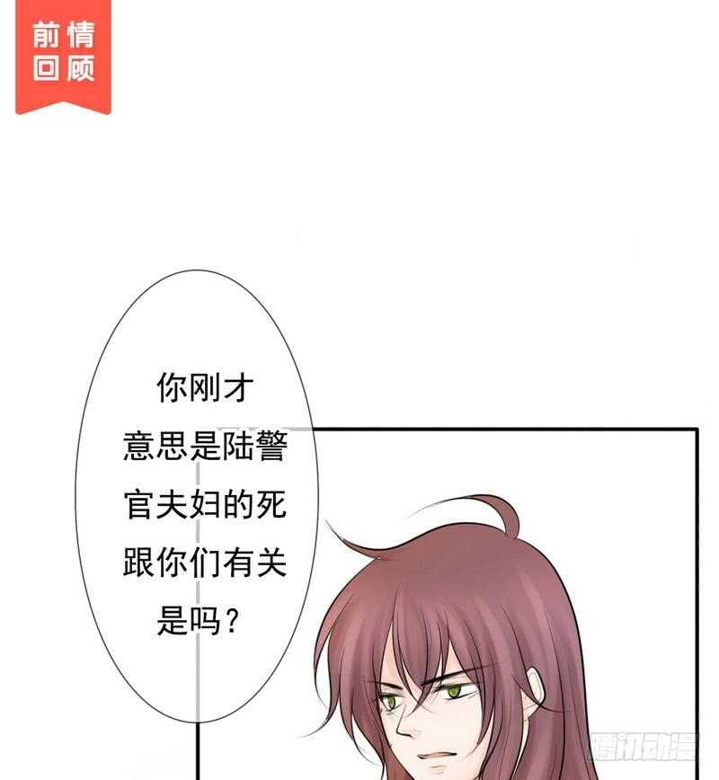 《我的杀手男友》第62、63话 我感觉你变了个人 第2页