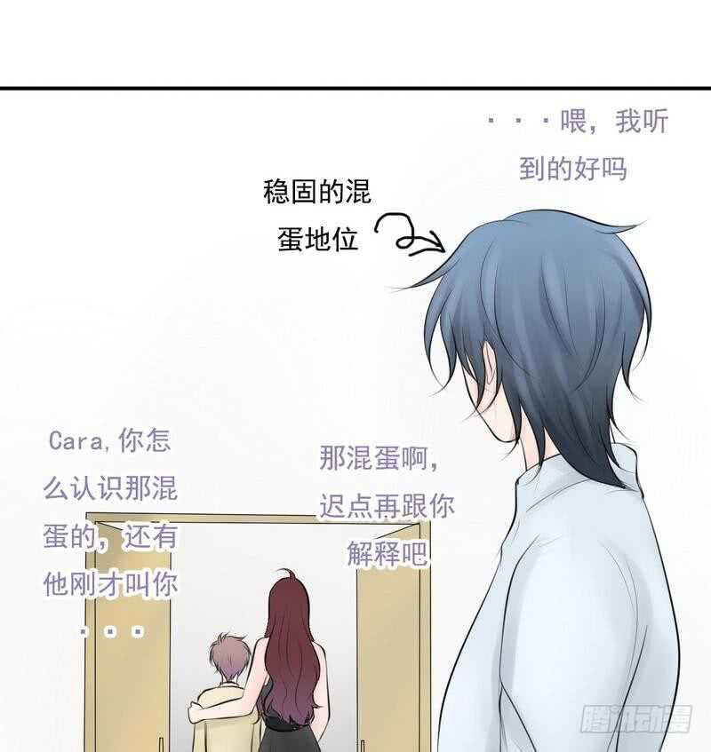 《我的杀手男友》第62、63话 我感觉你变了个人 第31页