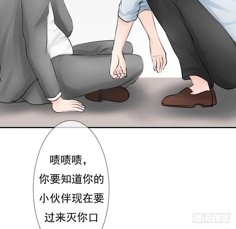 《我的杀手男友》第62、63话 我感觉你变了个人 第35页