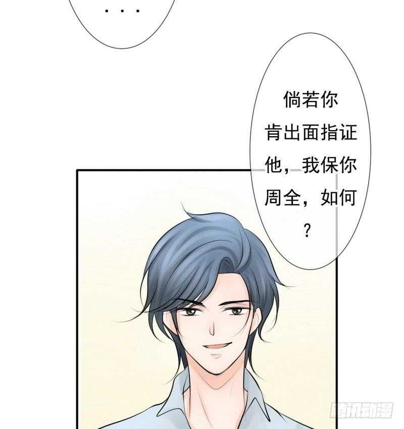 《我的杀手男友》第62、63话 我感觉你变了个人 第36页