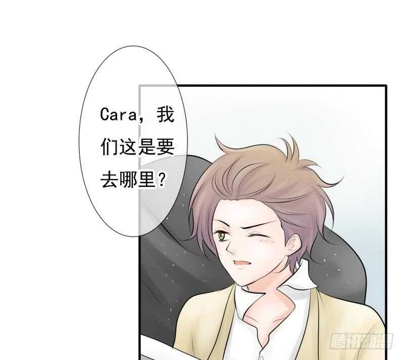 《我的杀手男友》第62、63话 我感觉你变了个人 第41页