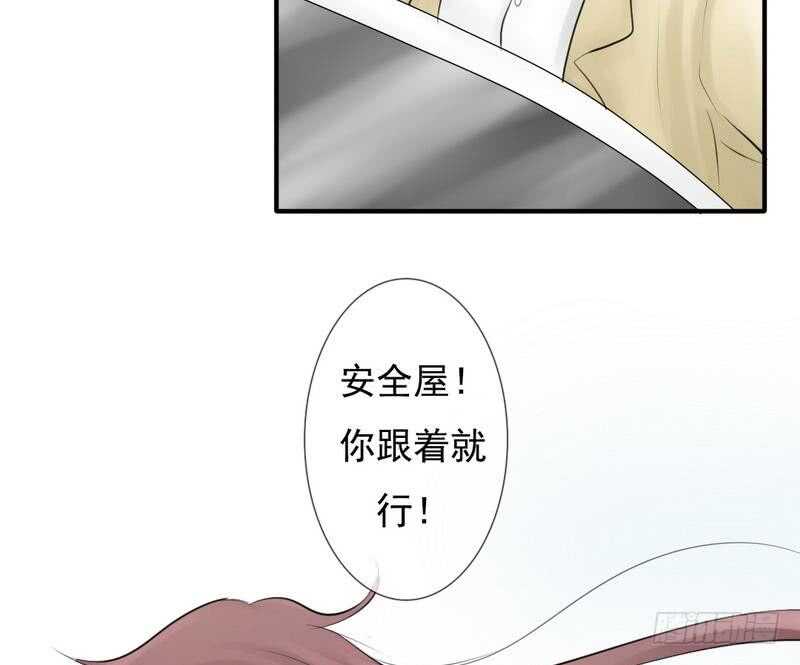 《我的杀手男友》第62、63话 我感觉你变了个人 第42页
