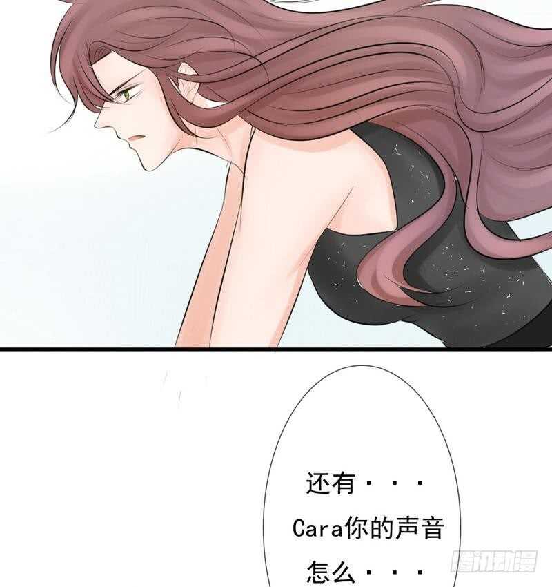《我的杀手男友》第62、63话 我感觉你变了个人 第43页