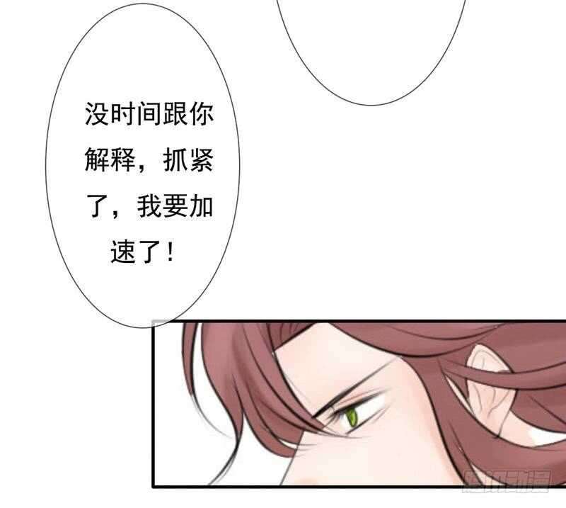 《我的杀手男友》第62、63话 我感觉你变了个人 第44页