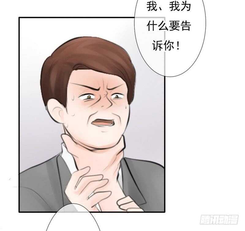 《我的杀手男友》第62、63话 我感觉你变了个人 第4页