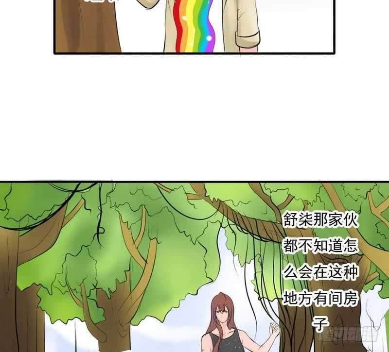 《我的杀手男友》第62、63话 我感觉你变了个人 第50页