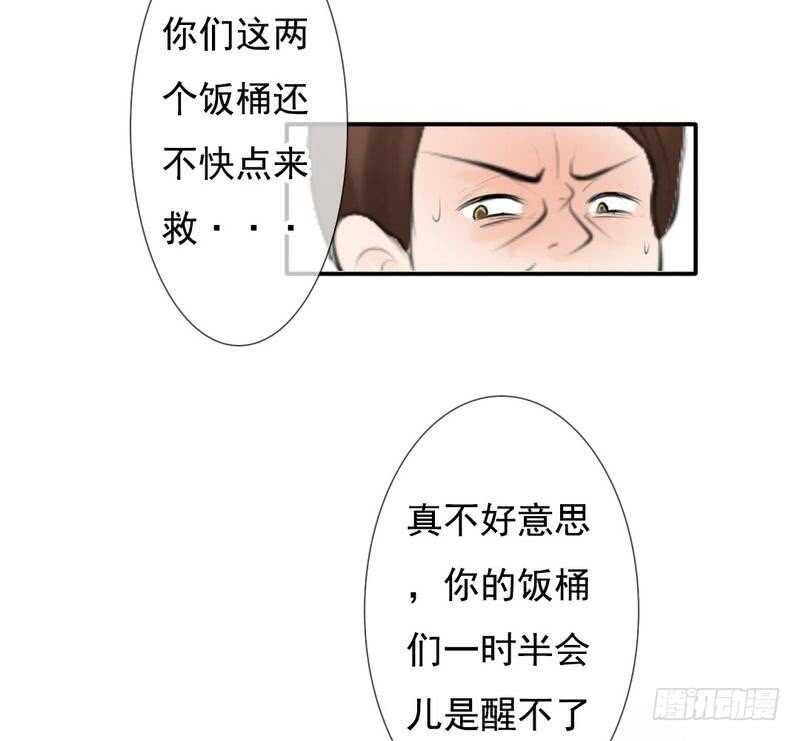 《我的杀手男友》第62、63话 我感觉你变了个人 第5页