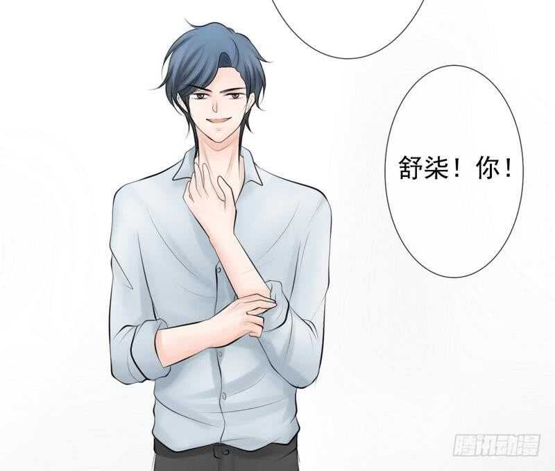 《我的杀手男友》第62、63话 我感觉你变了个人 第6页