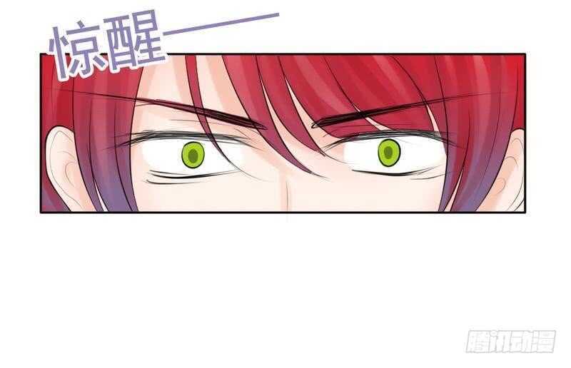《我的杀手男友》第65-66话那就以身相许 第10页
