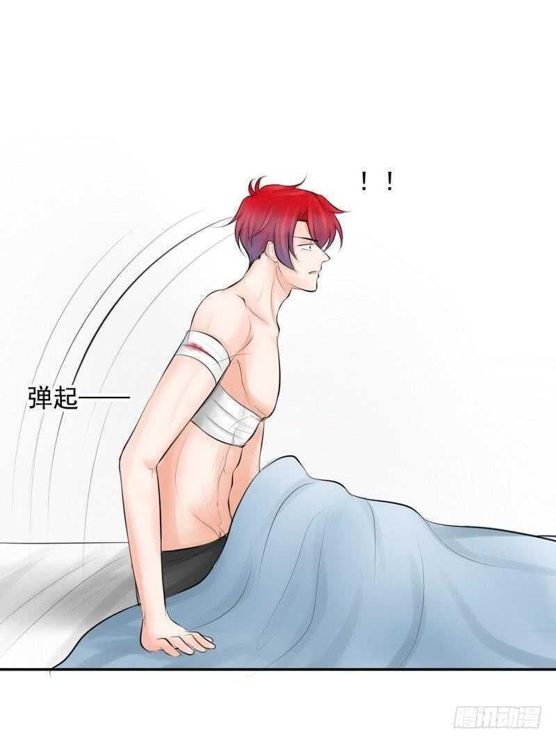 《我的杀手男友》第65-66话那就以身相许 第11页
