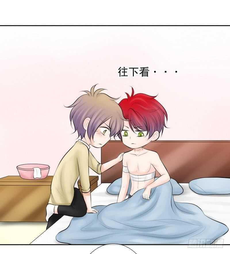 《我的杀手男友》第65-66话那就以身相许 第18页