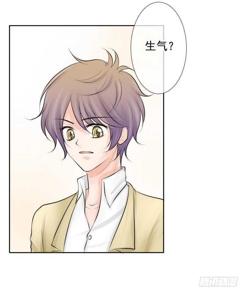 《我的杀手男友》第65-66话那就以身相许 第24页
