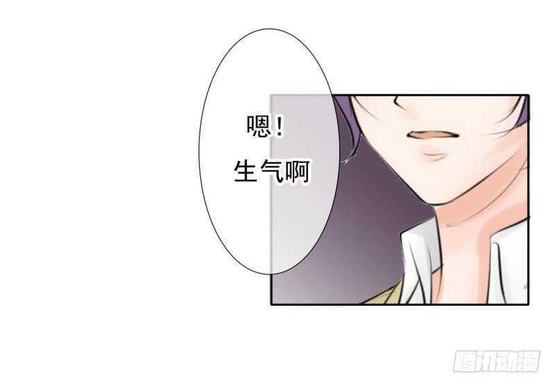 《我的杀手男友》第65-66话那就以身相许 第25页