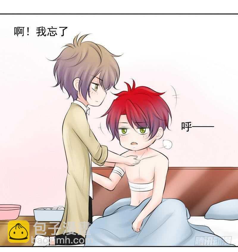 《我的杀手男友》第65-66话那就以身相许 第31页