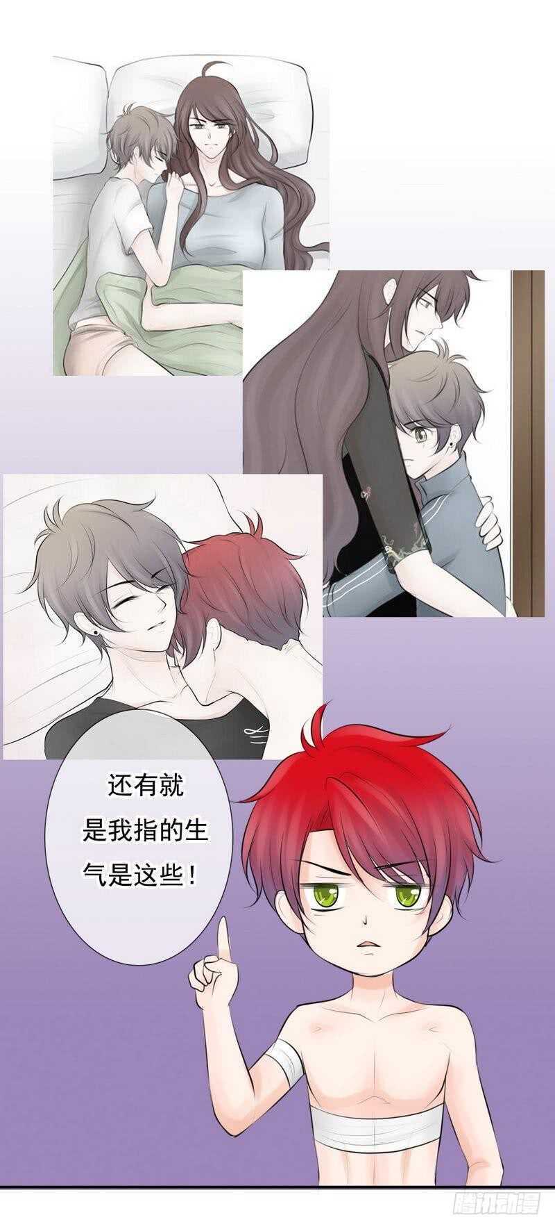 《我的杀手男友》第65-66话那就以身相许 第32页