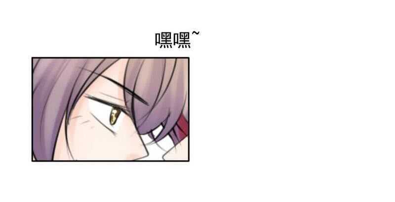《我的杀手男友》第65-66话那就以身相许 第39页