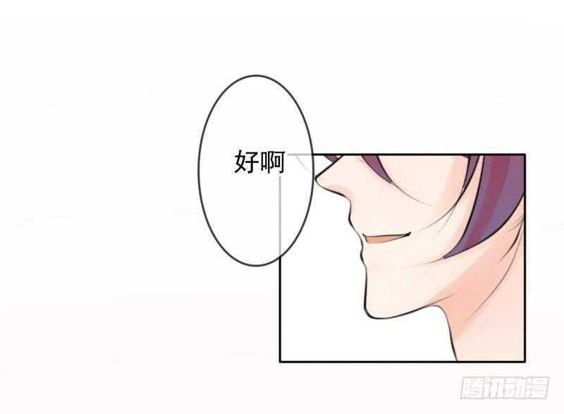《我的杀手男友》第65-66话那就以身相许 第40页