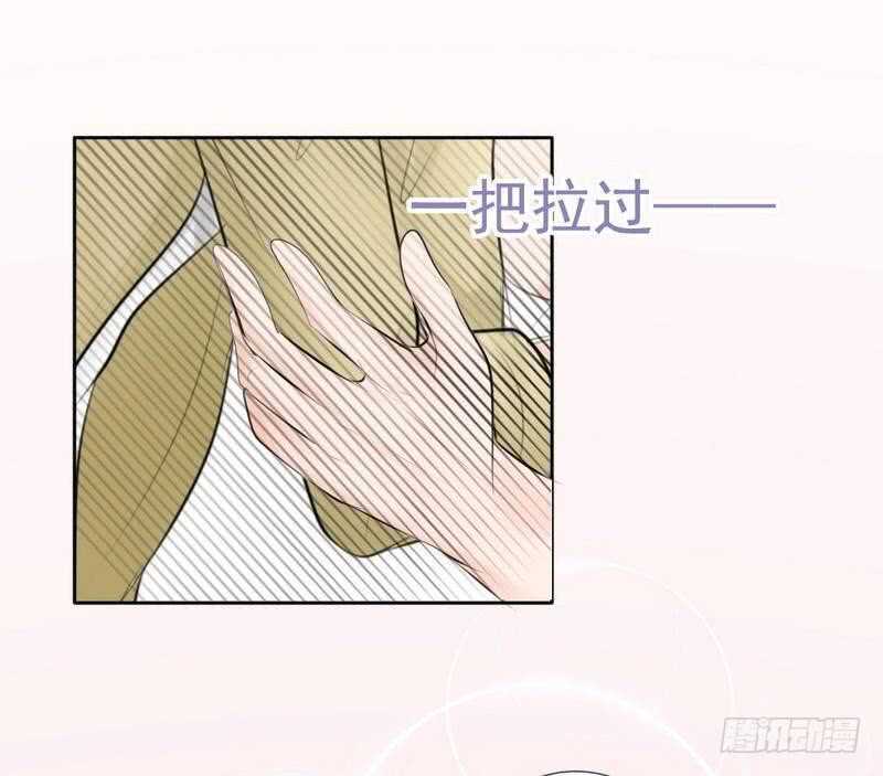 《我的杀手男友》第65-66话那就以身相许 第41页