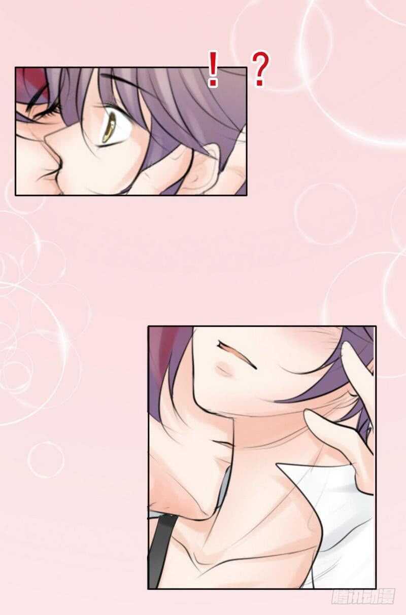 《我的杀手男友》第65-66话那就以身相许 第44页