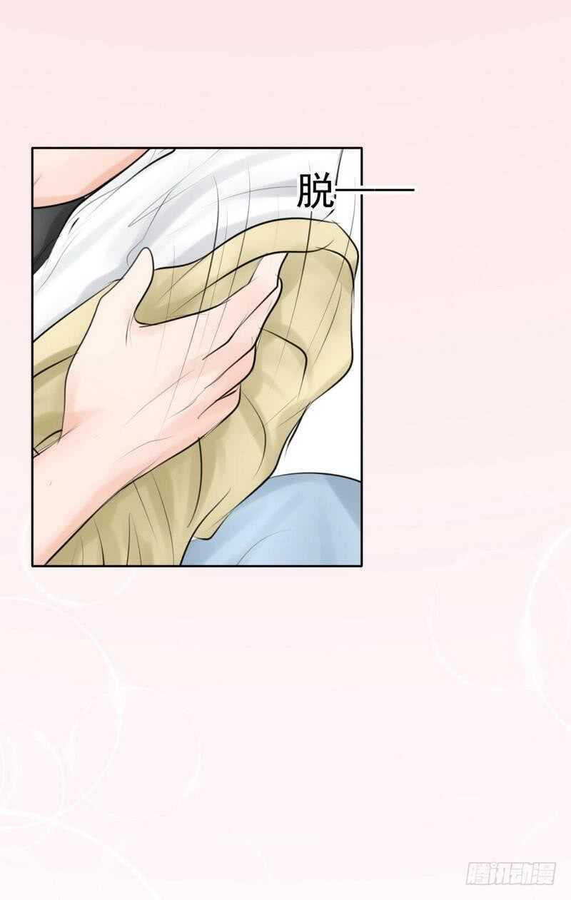 《我的杀手男友》第65-66话那就以身相许 第45页