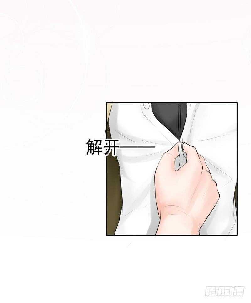 《我的杀手男友》第65-66话那就以身相许 第46页