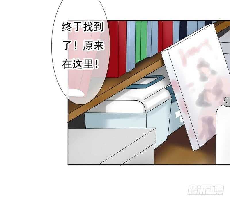 《我的杀手男友》第64话 验明正身？！ 第13页