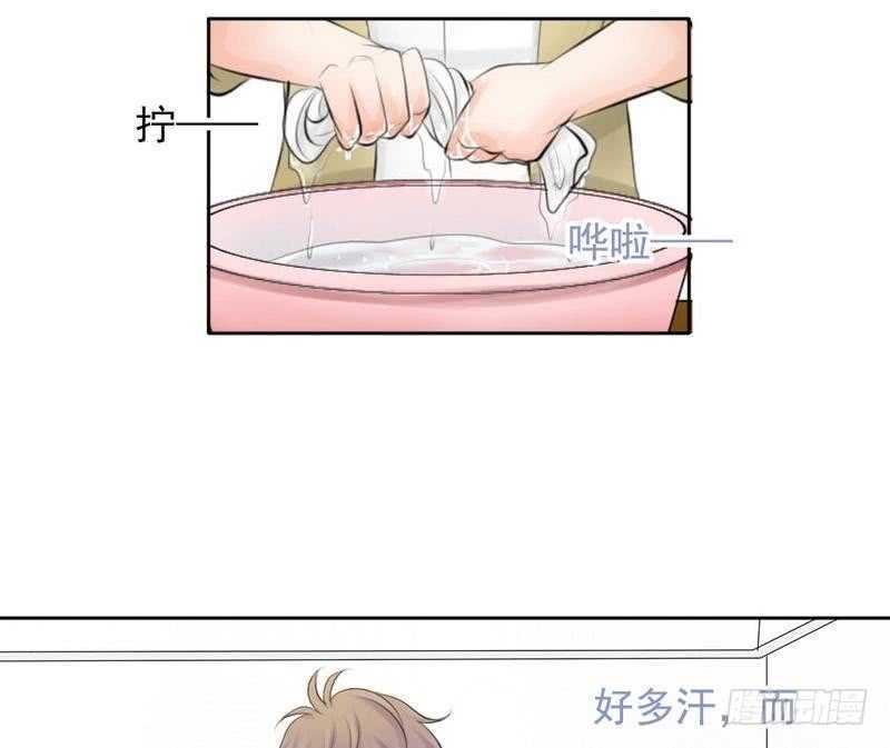 《我的杀手男友》第64话 验明正身？！ 第15页