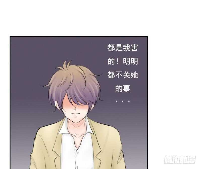 《我的杀手男友》第64话 验明正身？！ 第17页