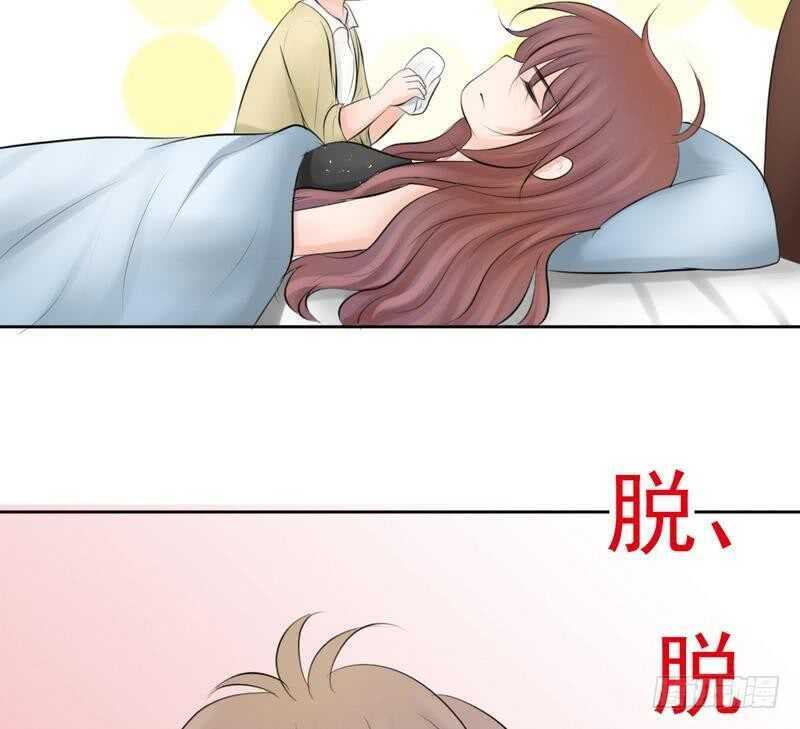 《我的杀手男友》第64话 验明正身？！ 第21页