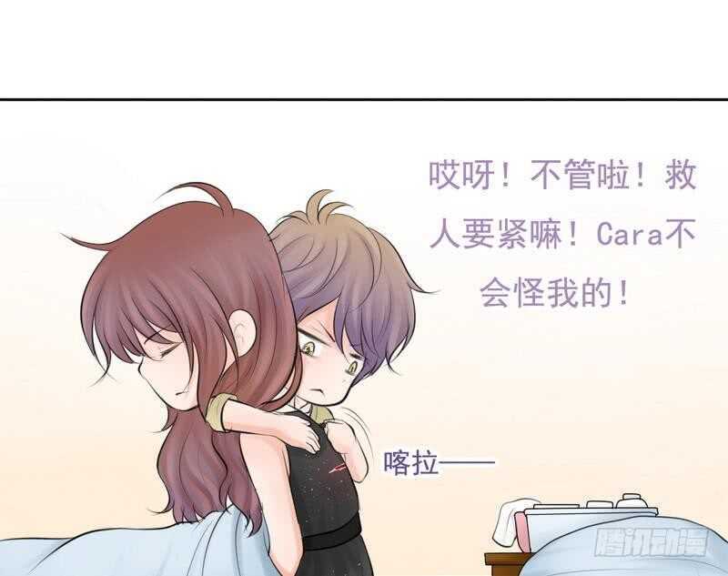《我的杀手男友》第64话 验明正身？！ 第23页