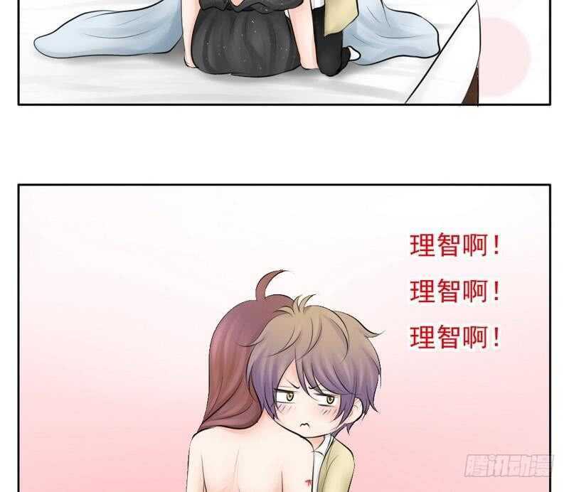 《我的杀手男友》第64话 验明正身？！ 第27页