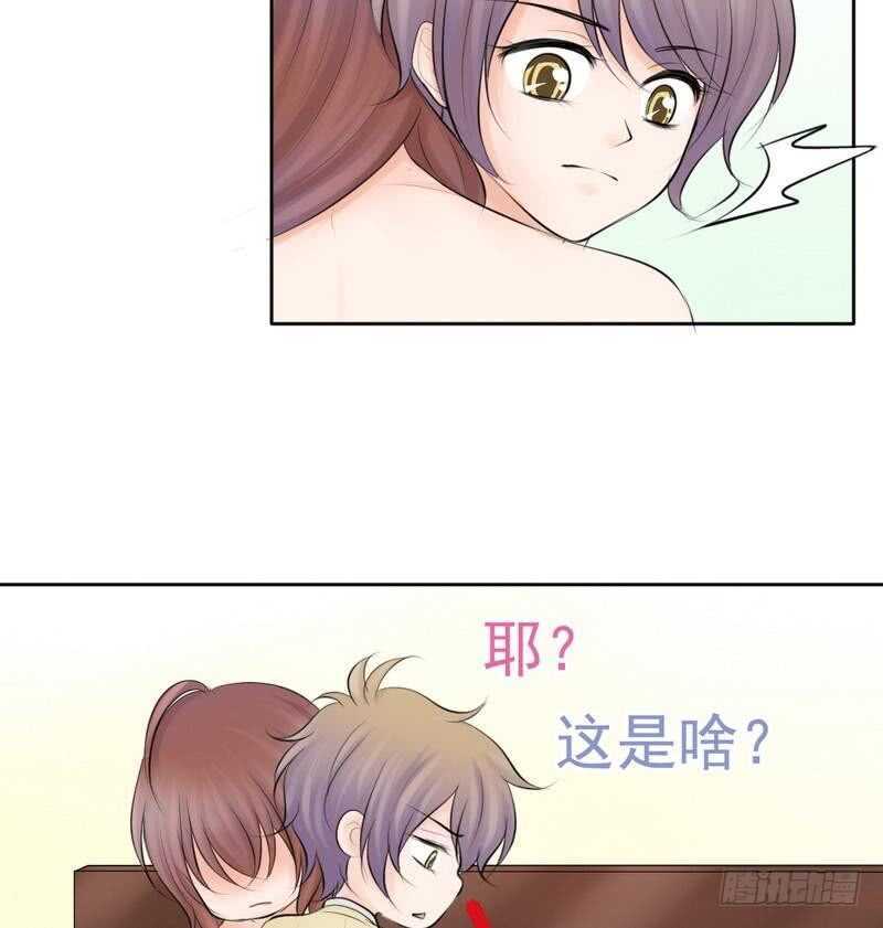 《我的杀手男友》第64话 验明正身？！ 第29页