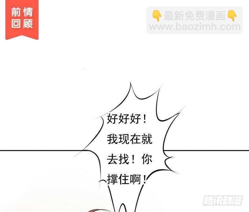 《我的杀手男友》第64话 验明正身？！ 第2页