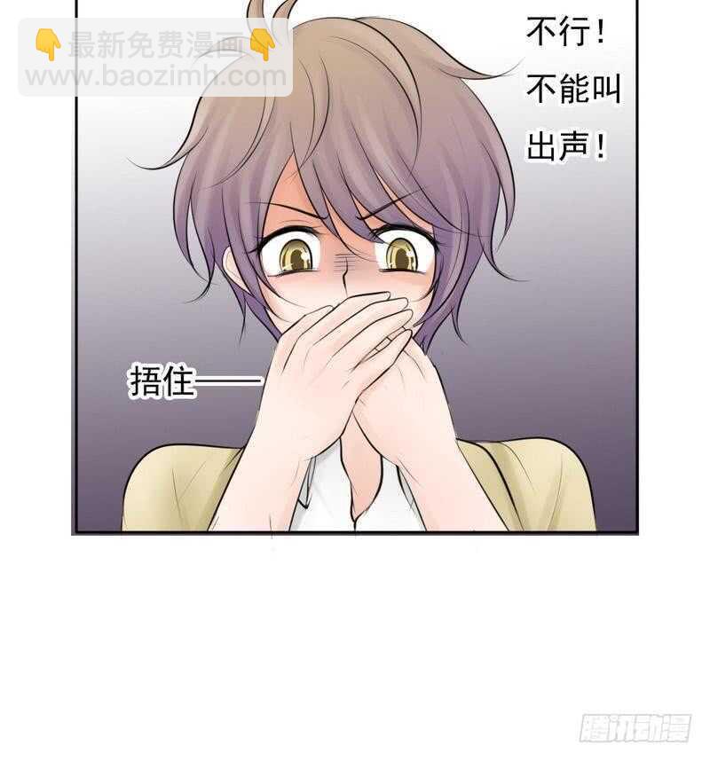 《我的杀手男友》第64话 验明正身？！ 第37页